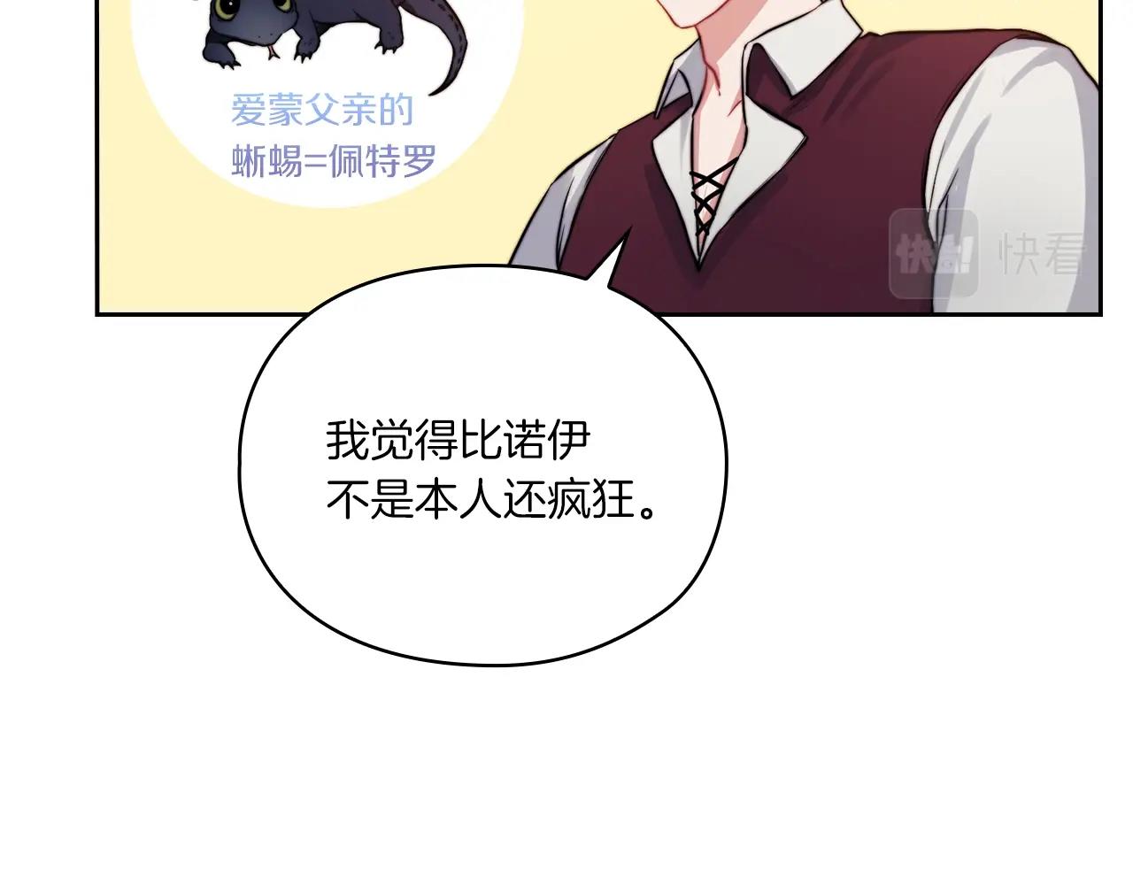 第11话 秘密日记28