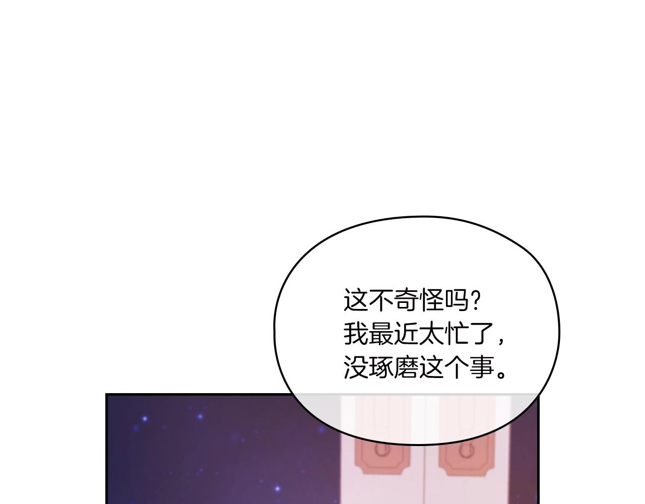 第10话 哪一个是真的79