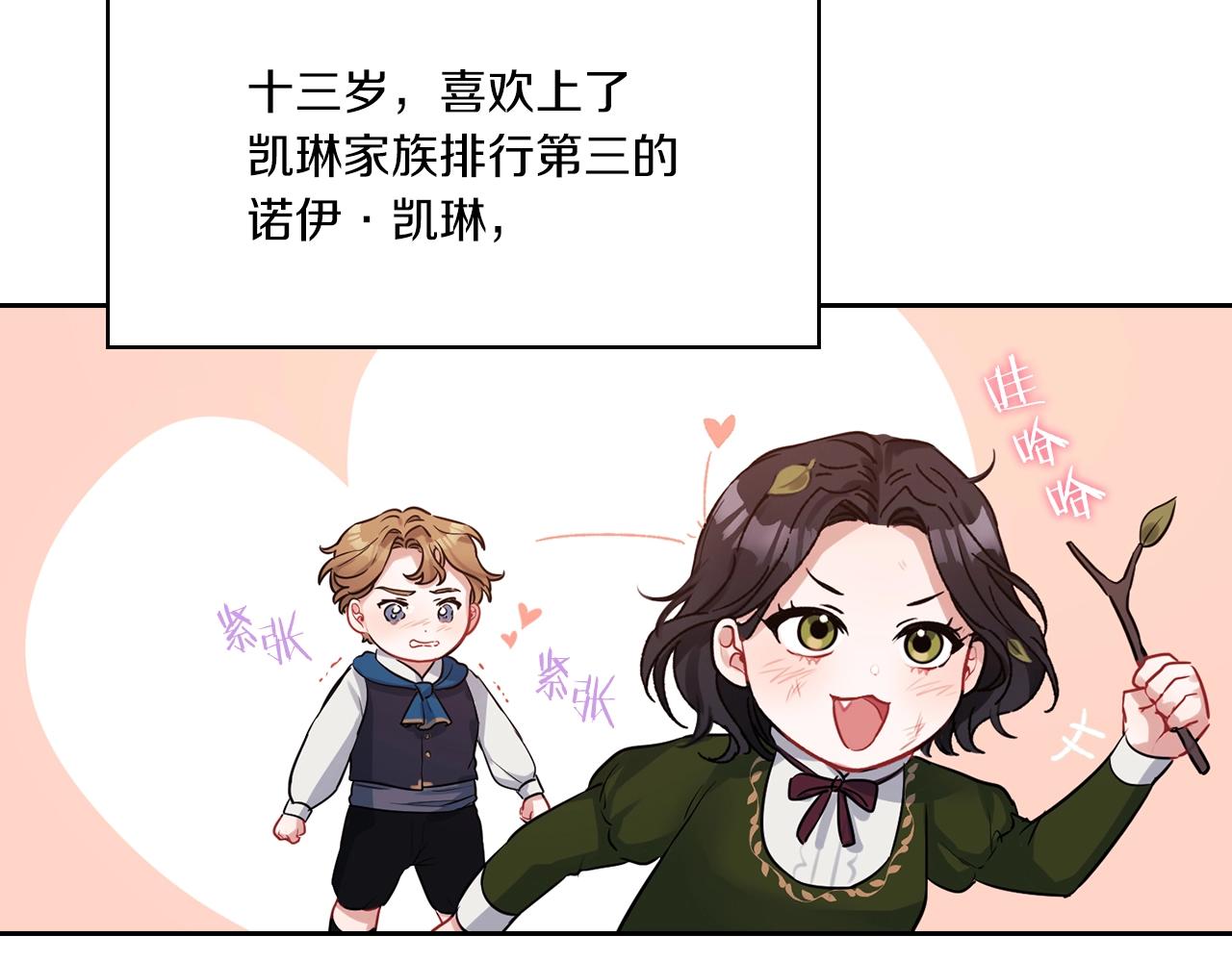 第7话 未婚夫97