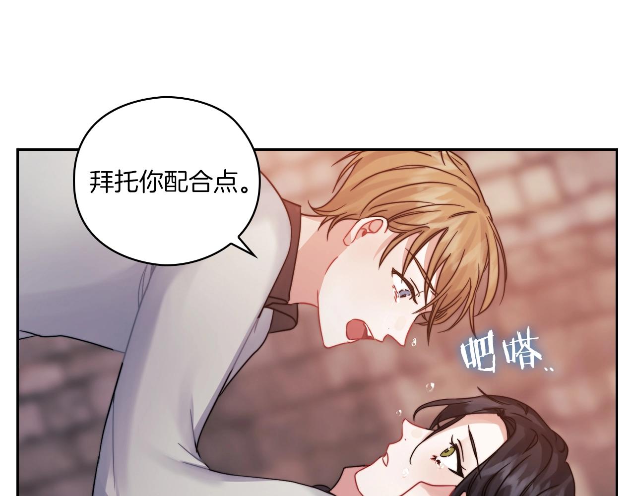 第15话 红瞳人88