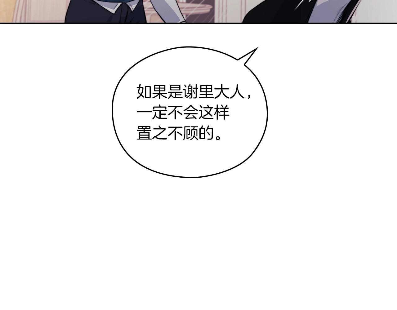 第8话 真爱54