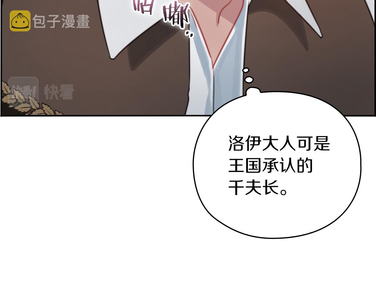 第25话 神秘先生64