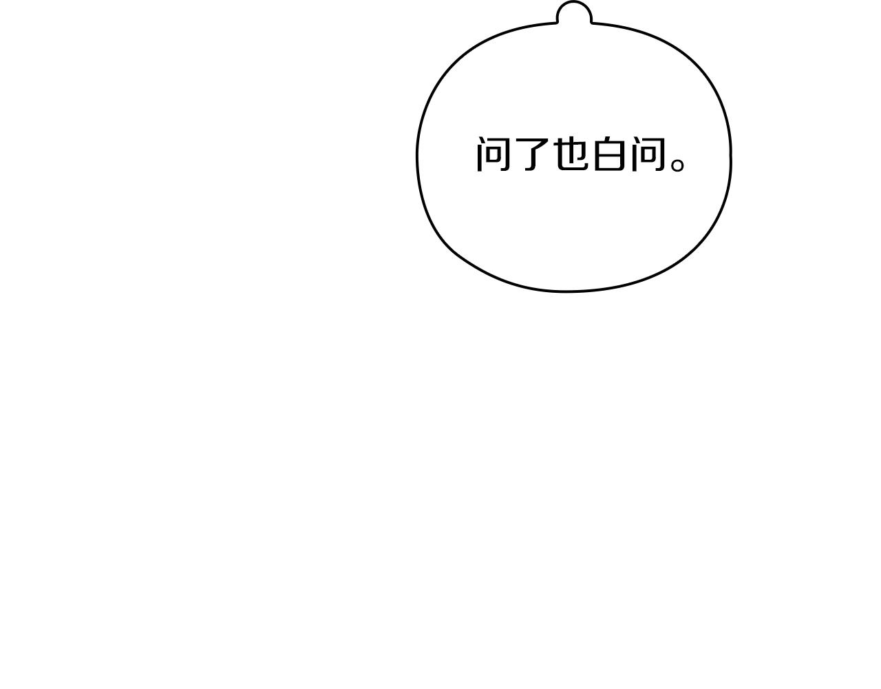 第9话 你不是她18
