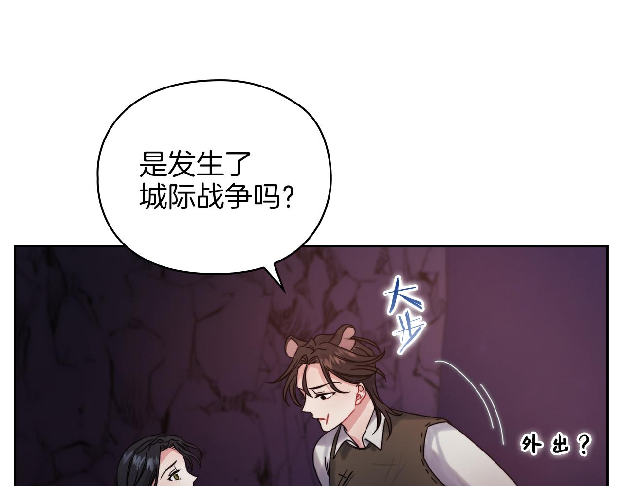 第22话 方向错了？22