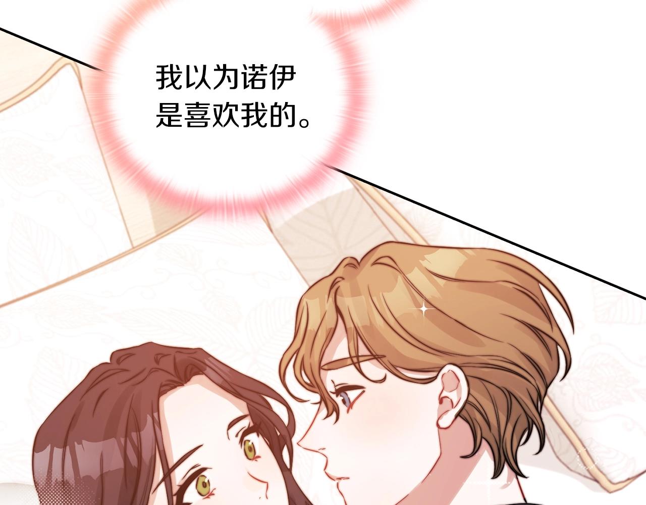 第9话 你不是她23