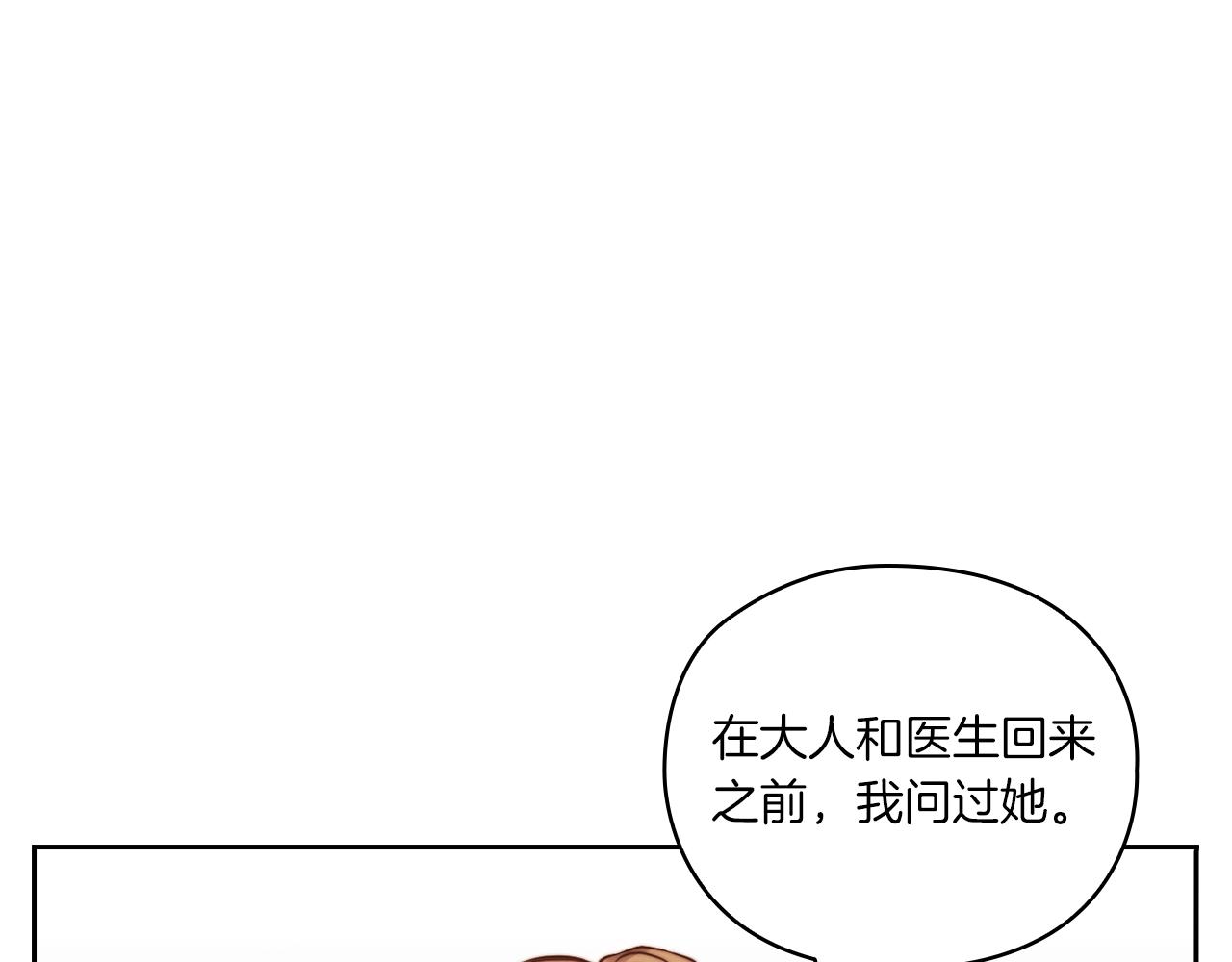 第11话 秘密日记31