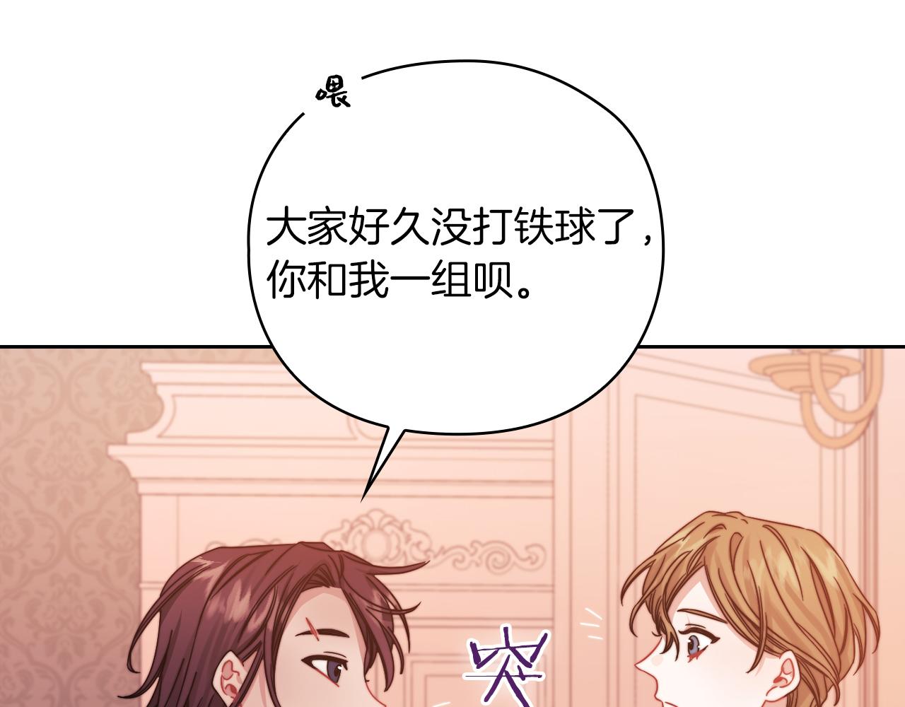 第20话 我帮你！121