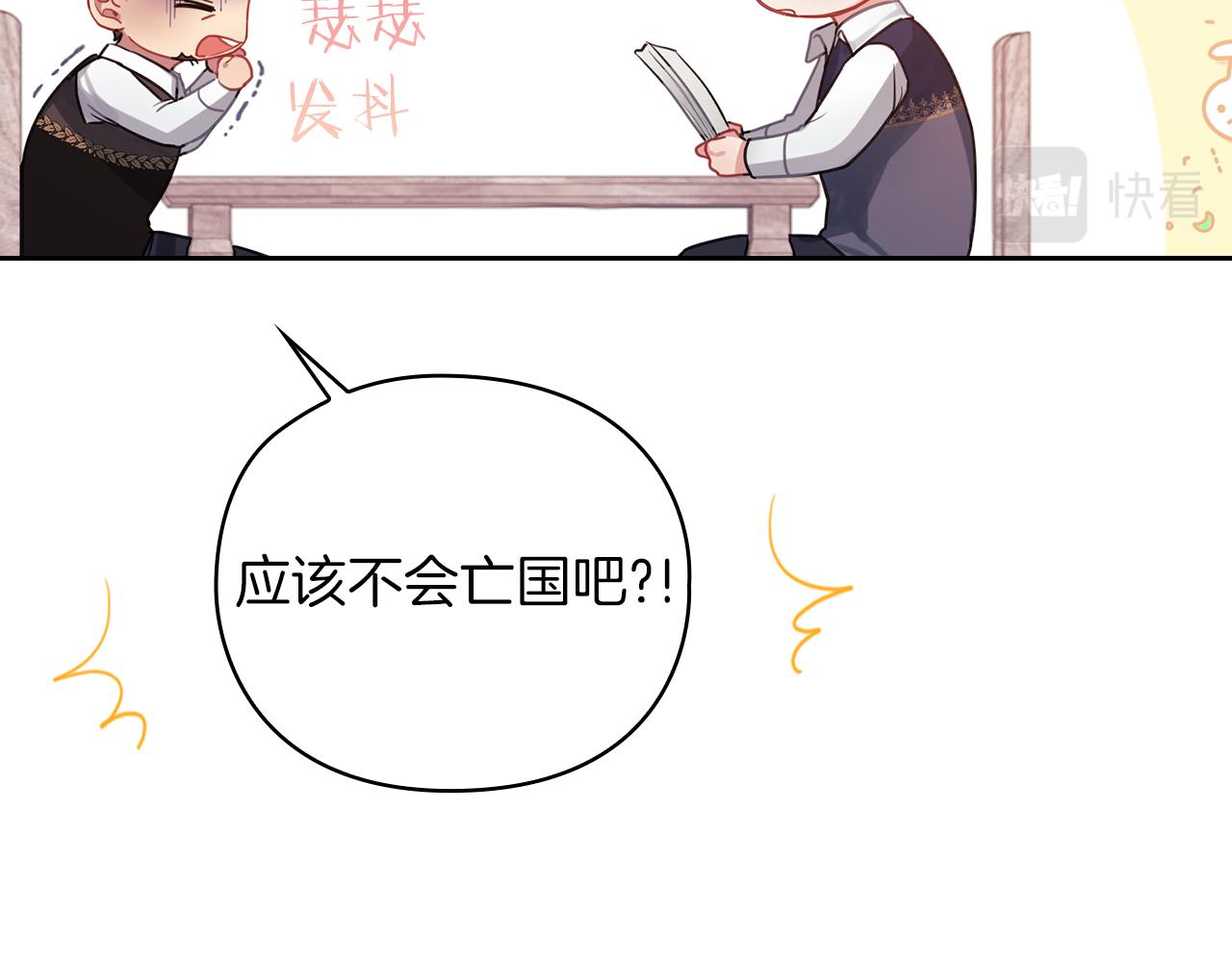 第25话 神秘先生9
