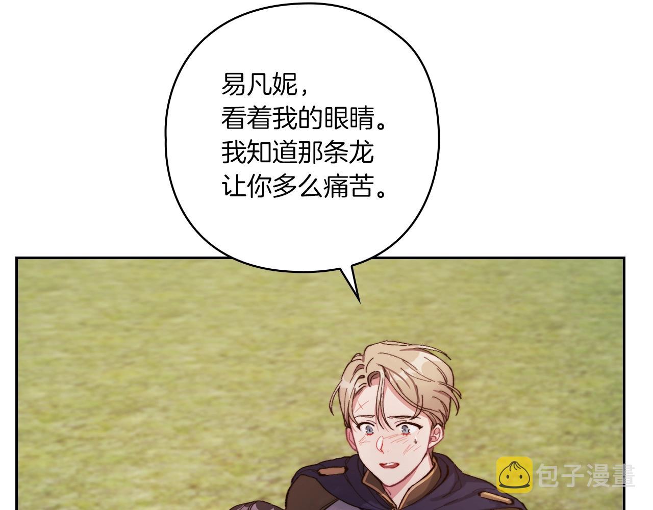 第3话 死去的爱人5