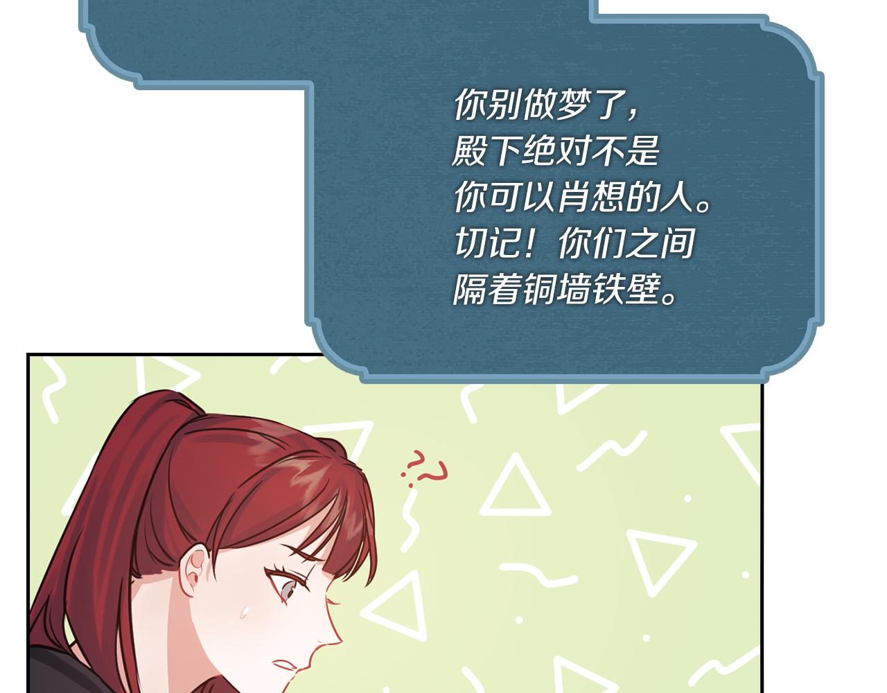 第17话 红发少女37