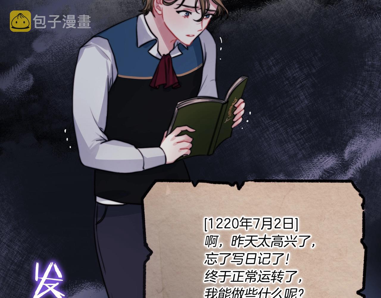 第11话 秘密日记125