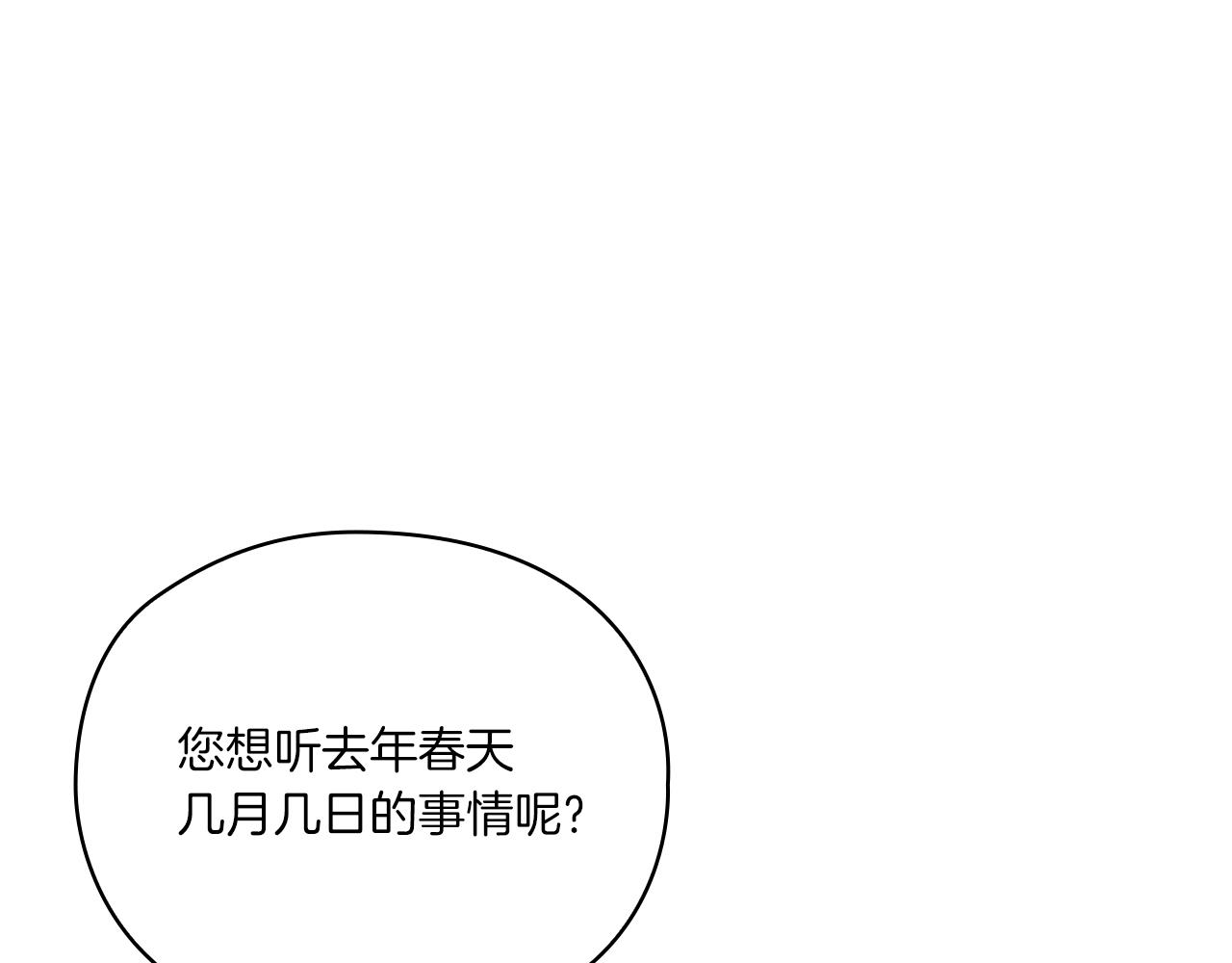 第18话 设法离开57