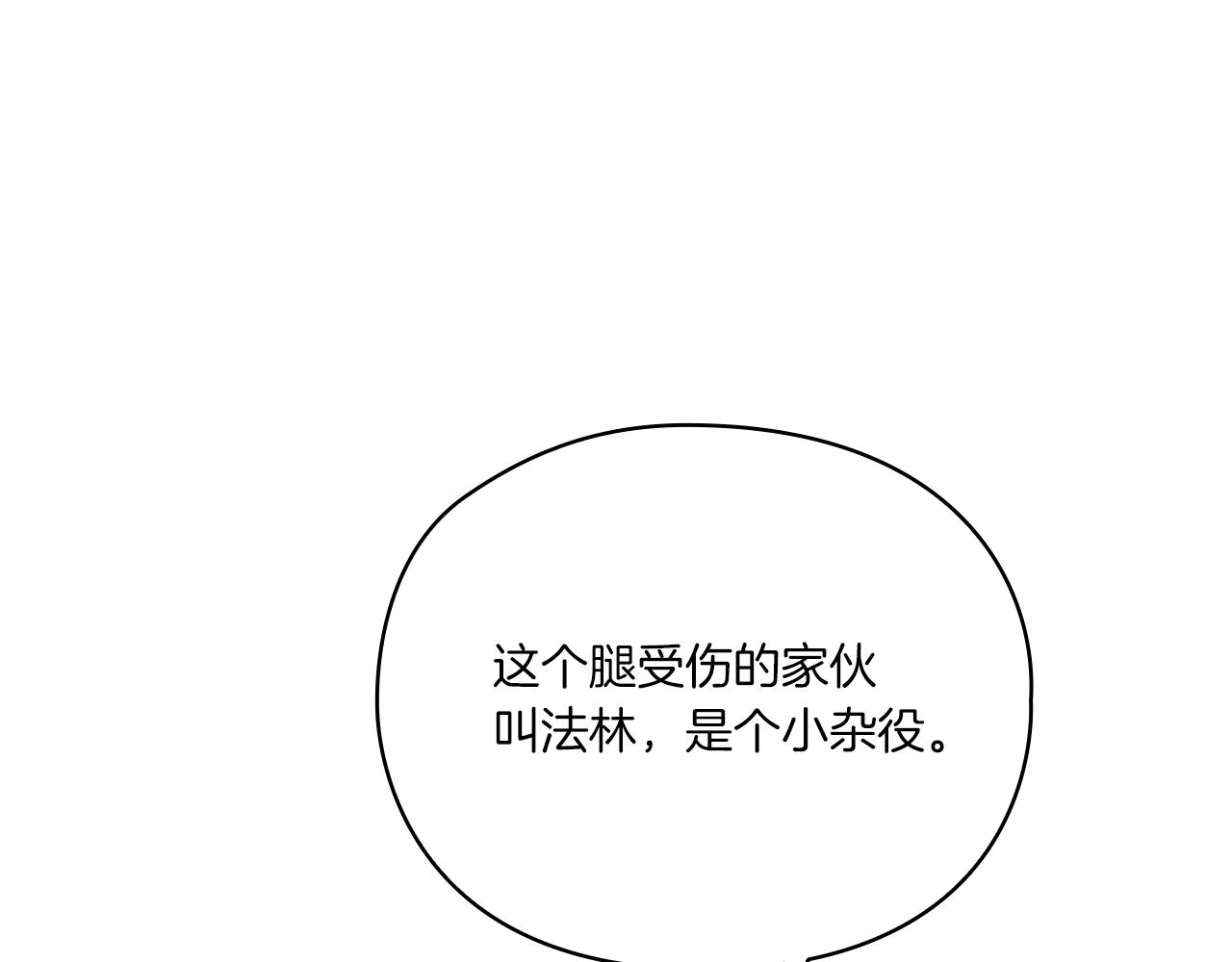 第18话 设法离开89
