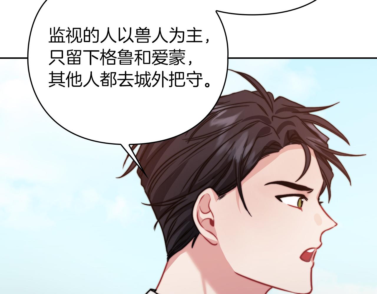 第31话 顾虑116