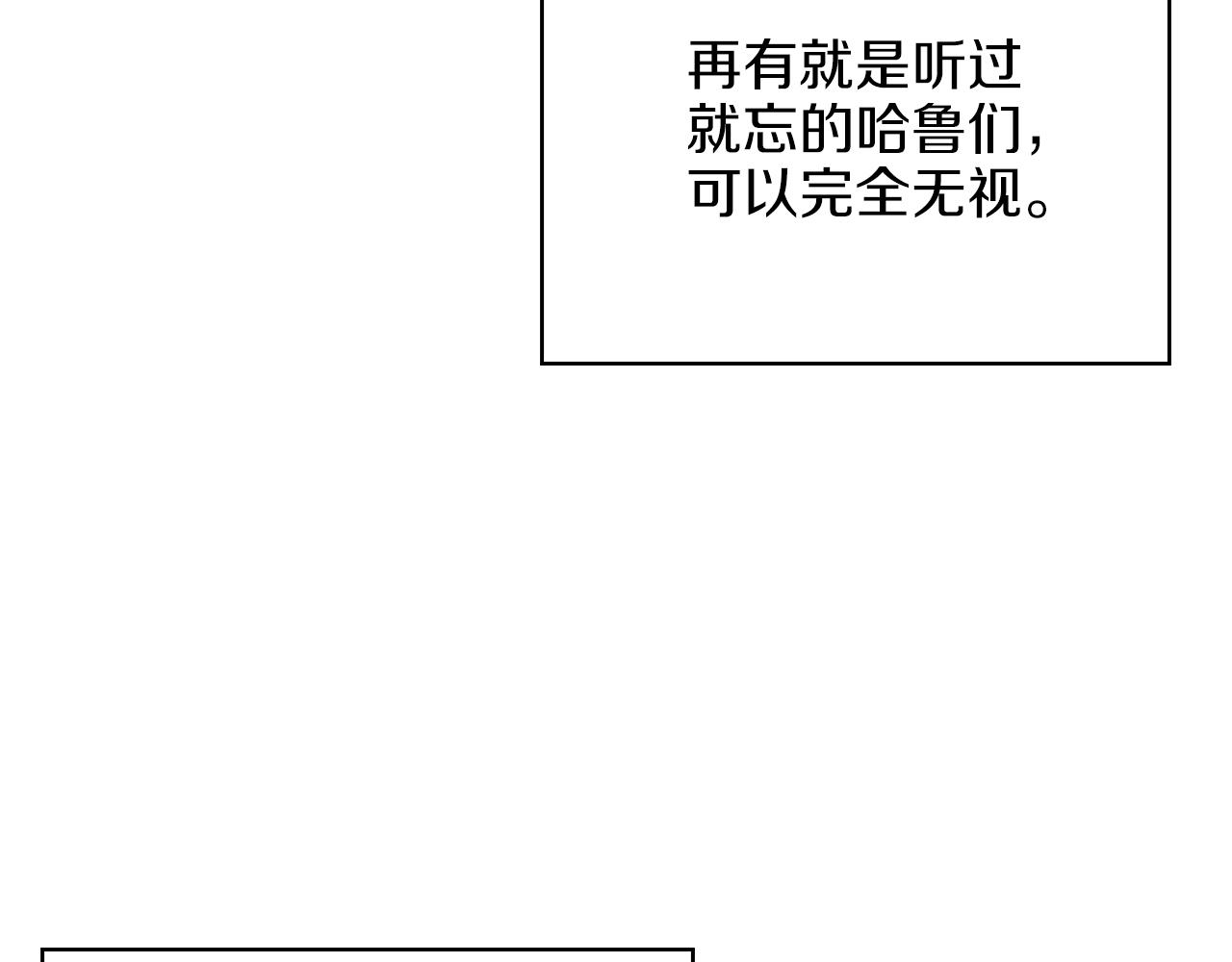 第22话 方向错了？79