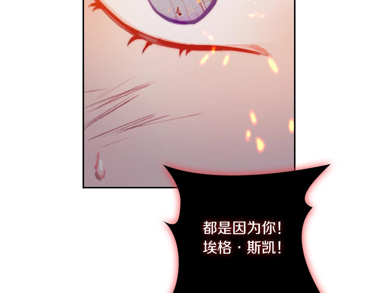 第2话 冷血龙人119