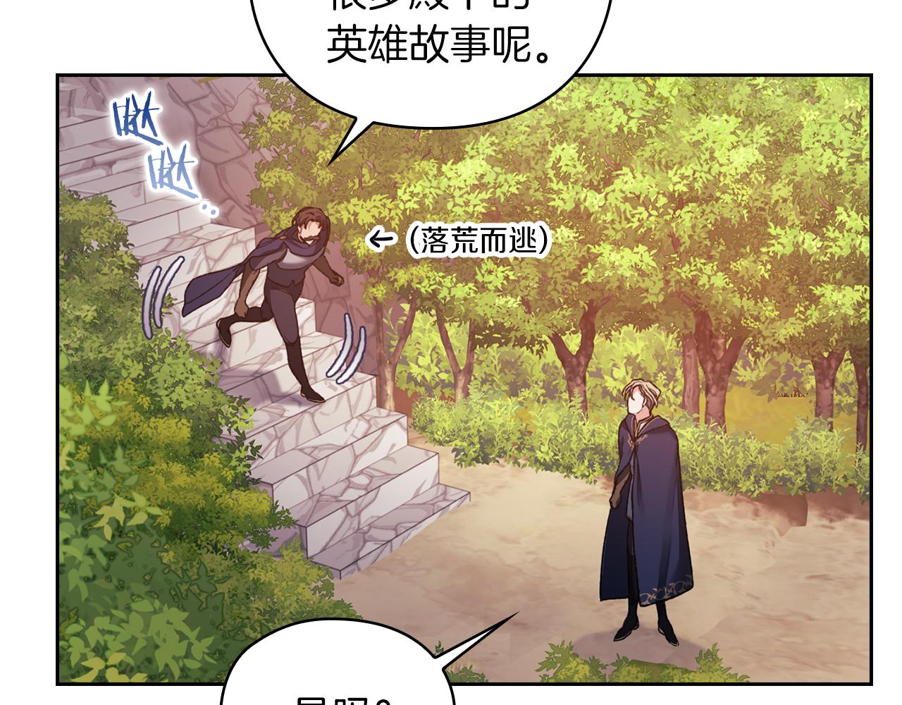 第30话 啓程117