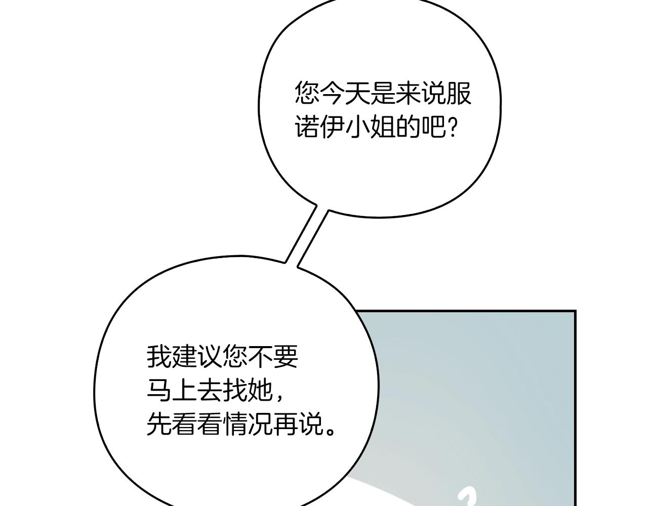 第7话 未婚夫131