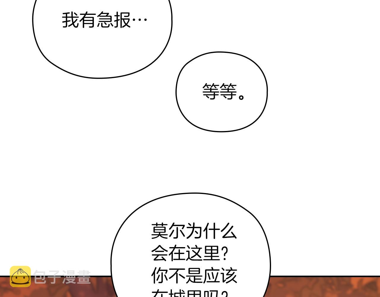 第28话 真实or谎言62