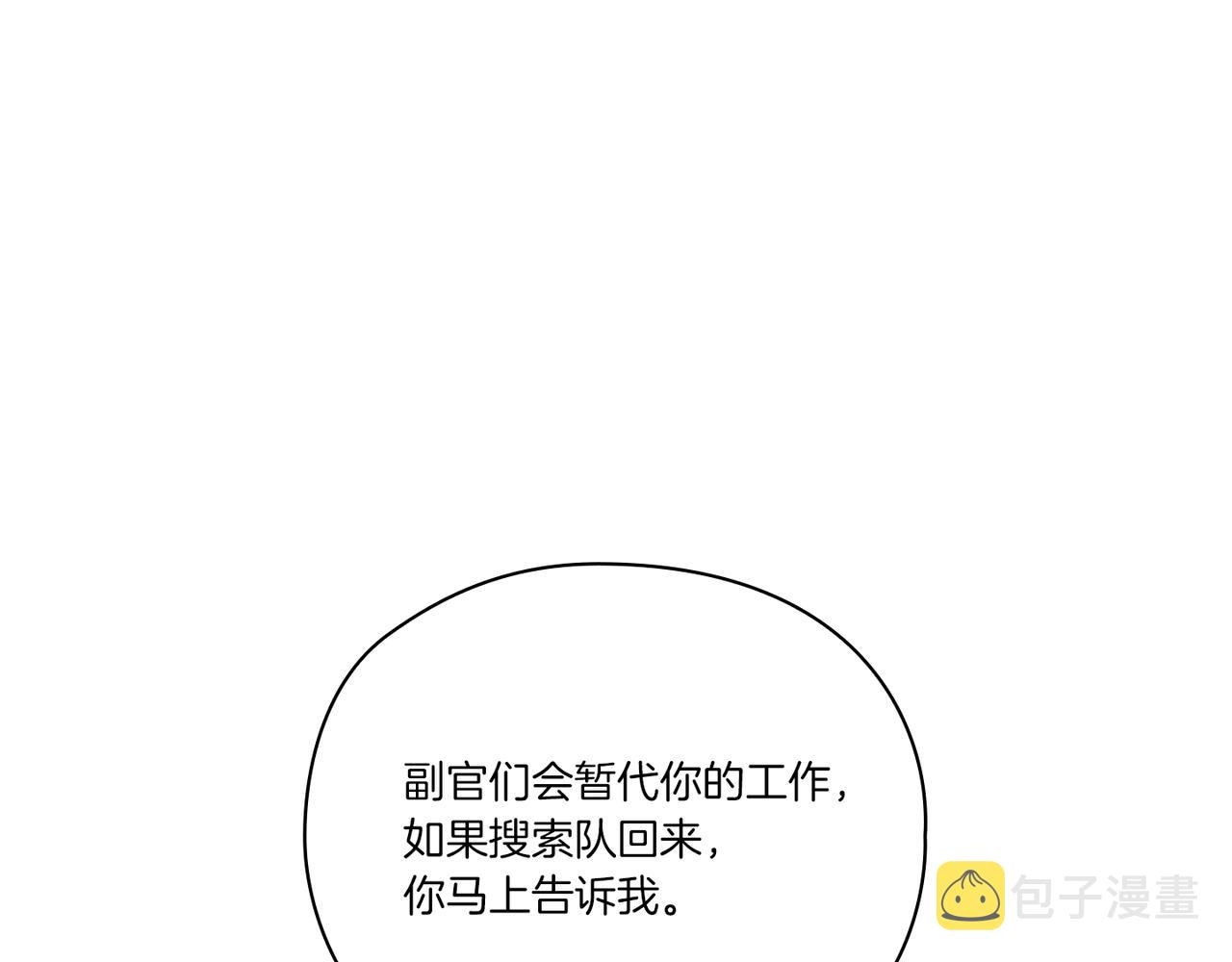 第17话 红发少女13