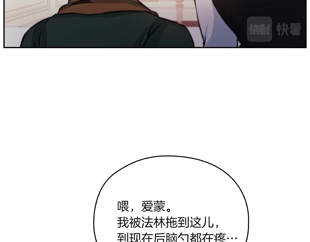 第9话 你不是她116