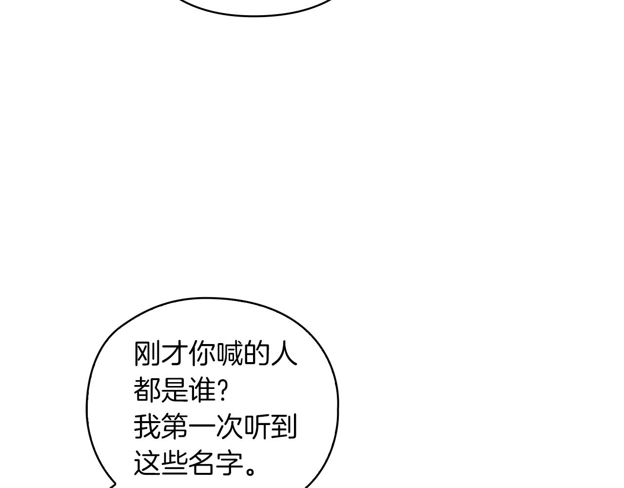 第9话 你不是她32