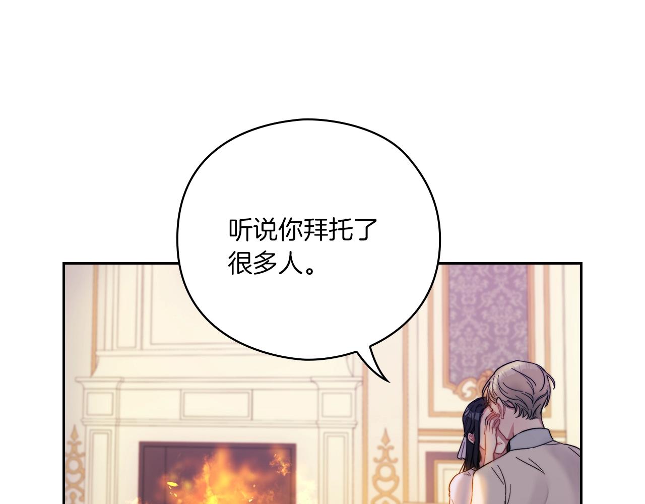 第2话 冷血龙人26