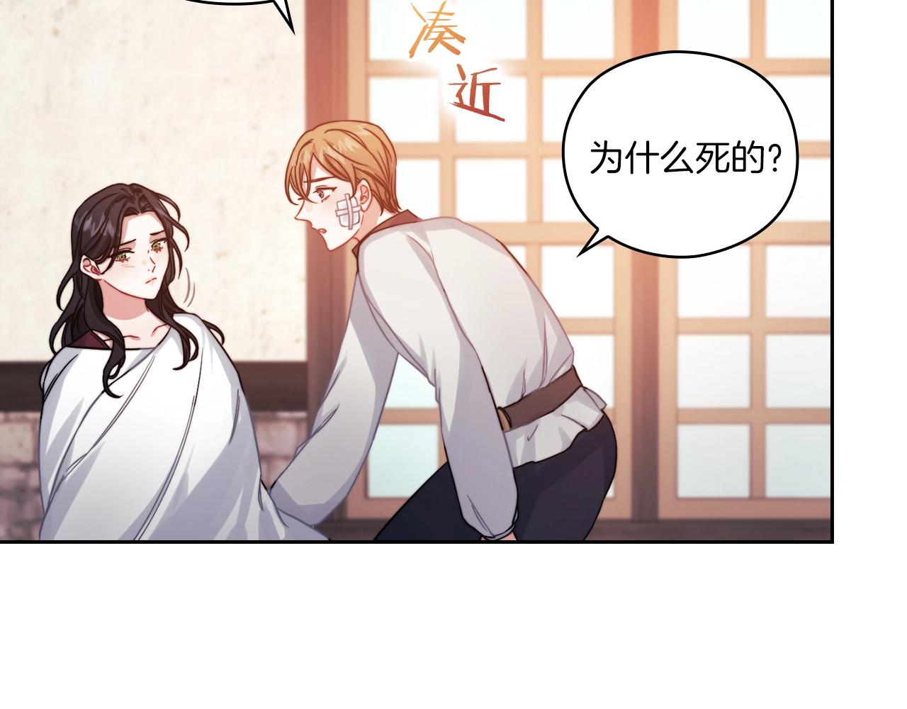 第15话 红瞳人23