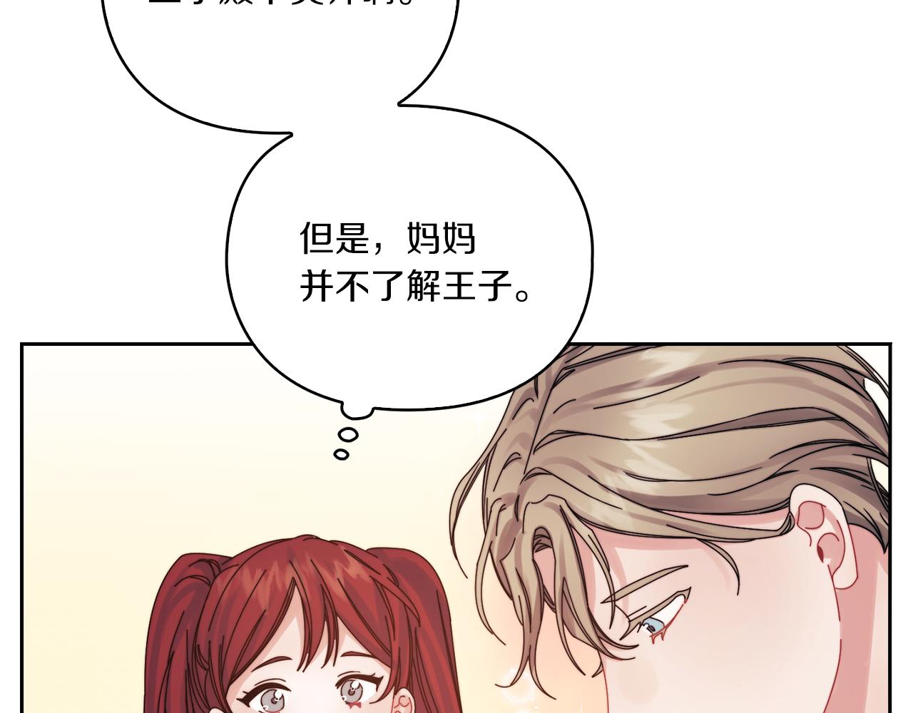 第18话 设法离开41