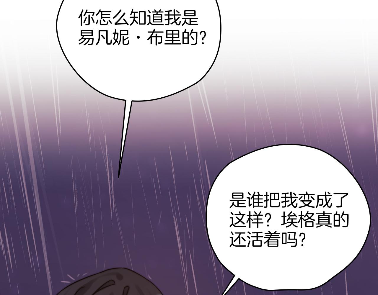 第22话 方向错了？109