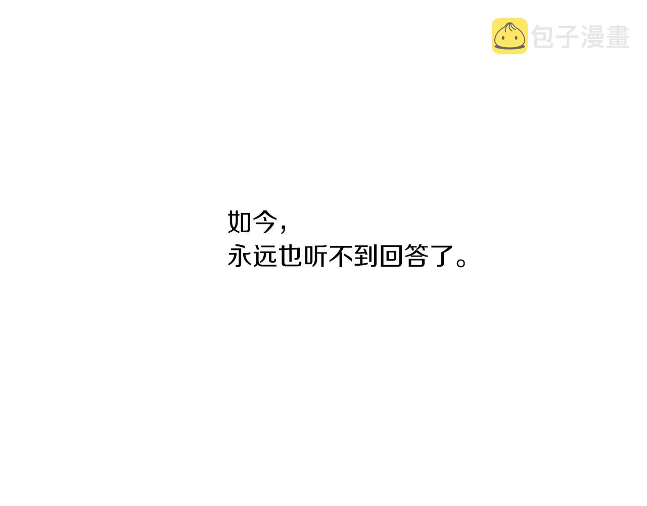 第3话 死去的爱人117