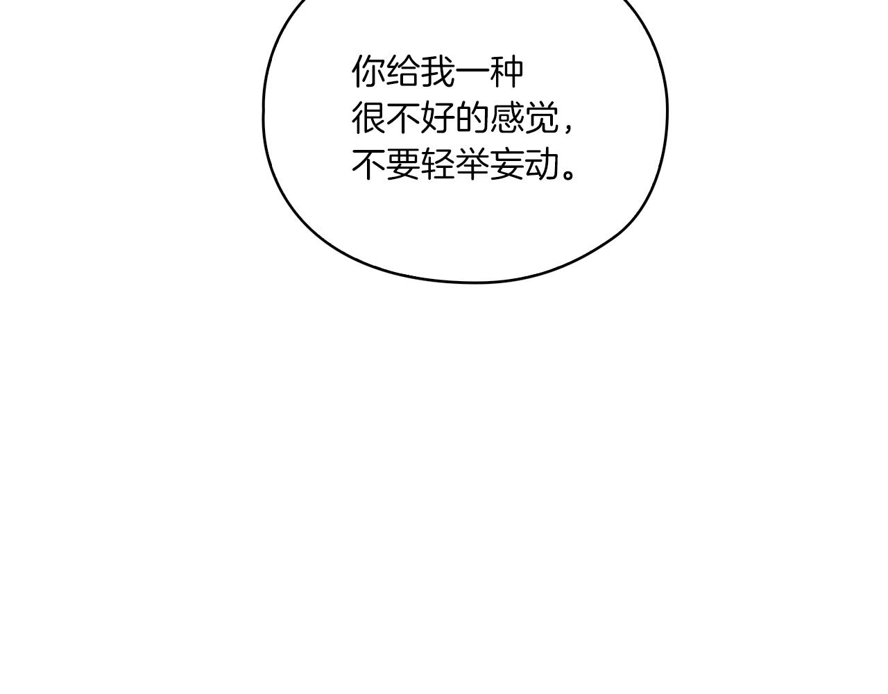 第16话 王子殿下2