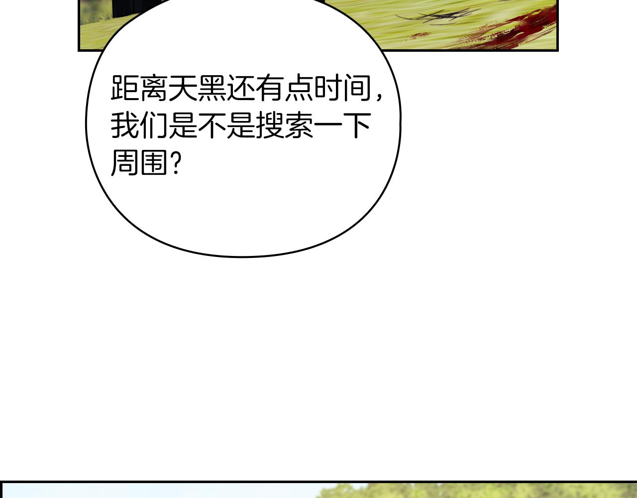 第26话 黑兽来袭31