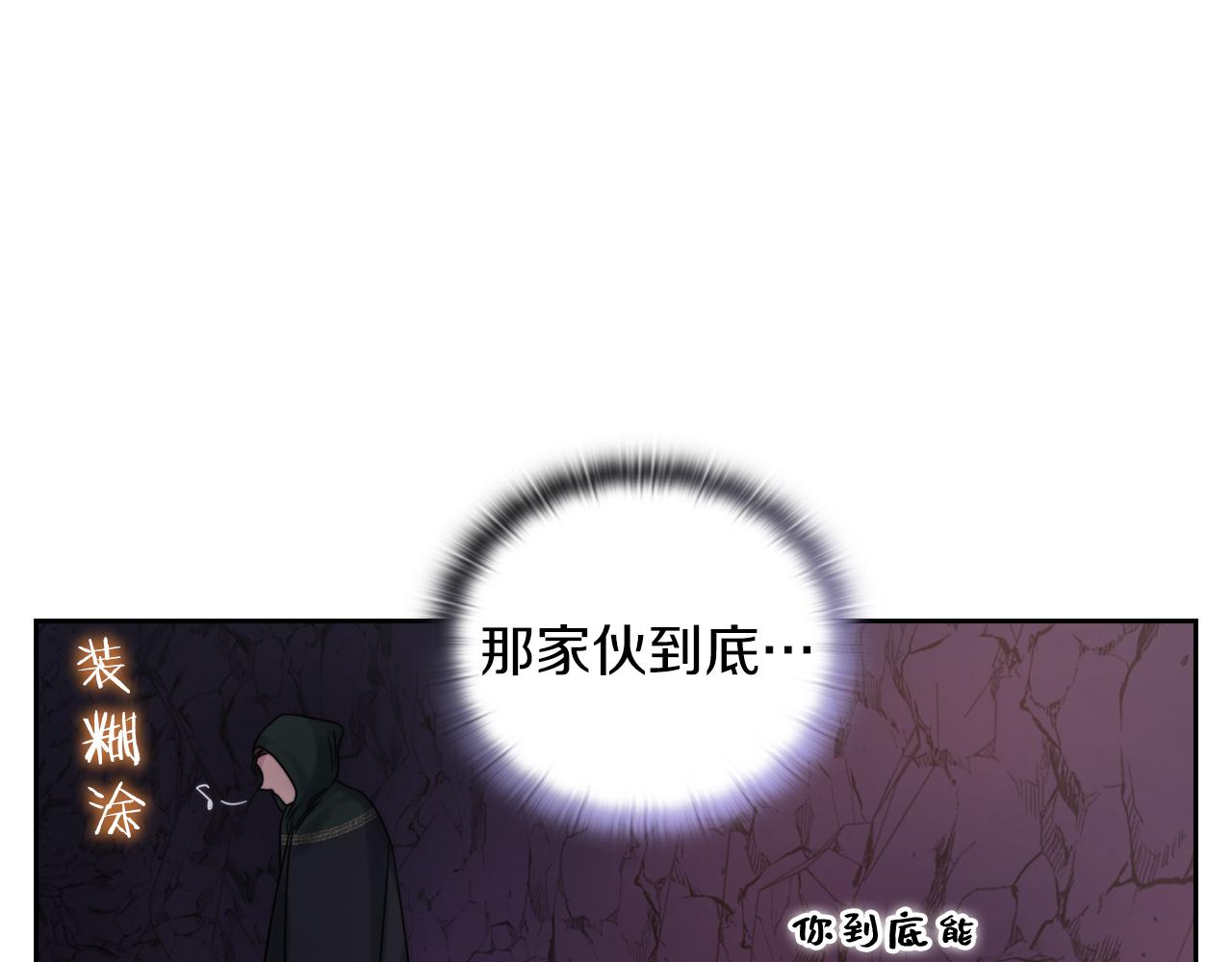 第22话 方向错了？33