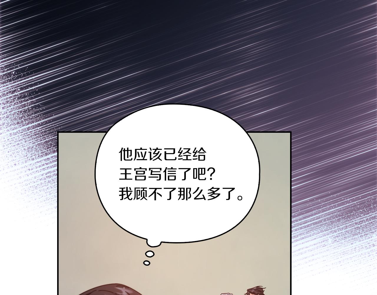 第18话 设法离开119