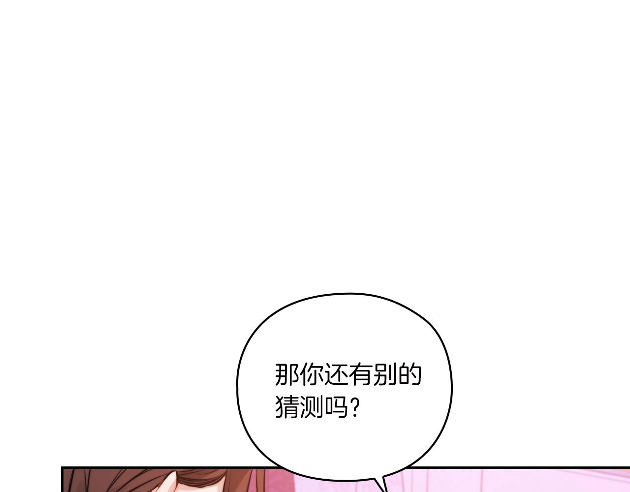 第10话 哪一个是真的93