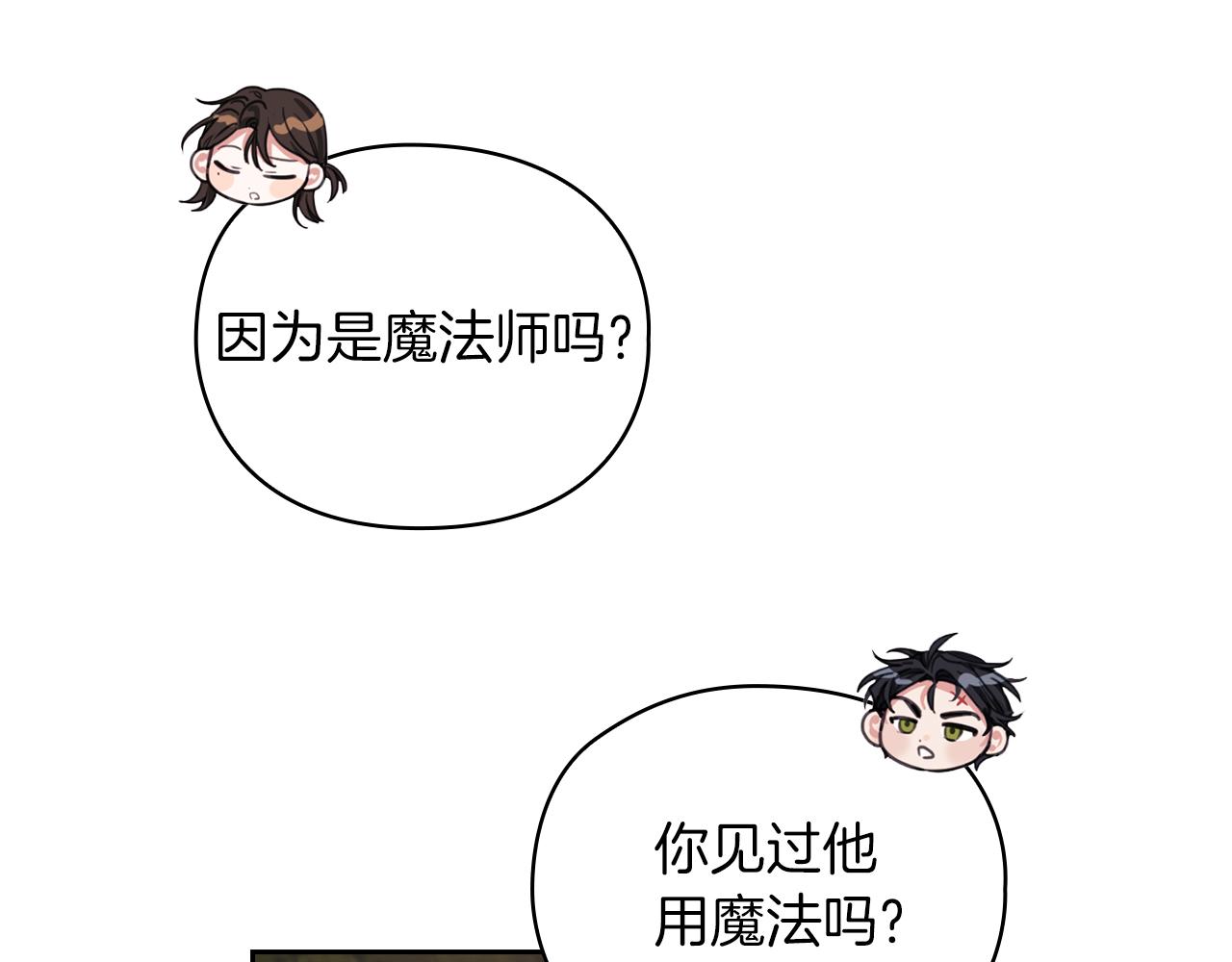 第26话 黑兽来袭93