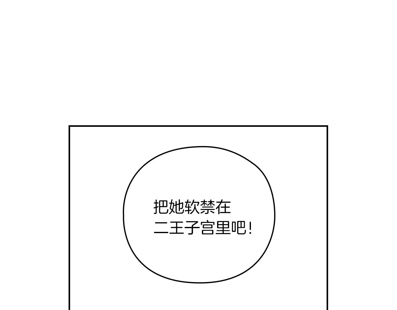 第2话 冷血龙人20