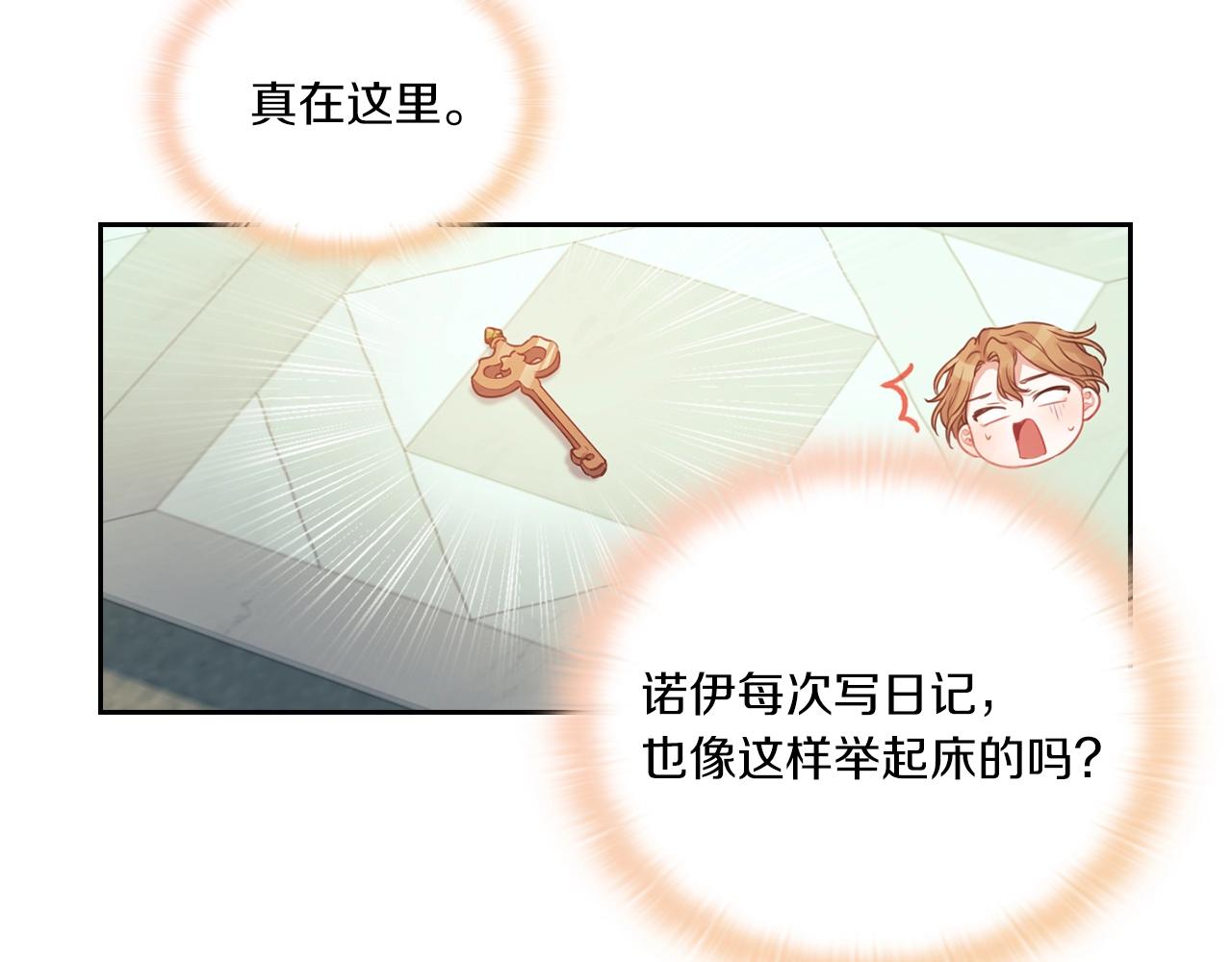 第11话 秘密日记97