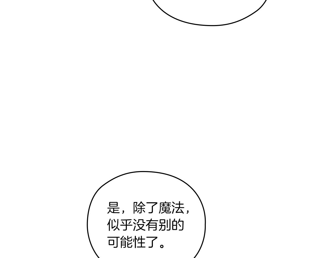 第11话 秘密日记52