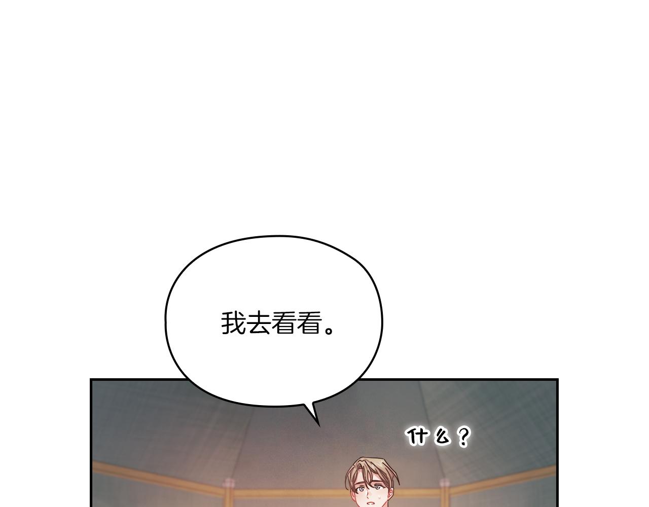 第18话 设法离开67