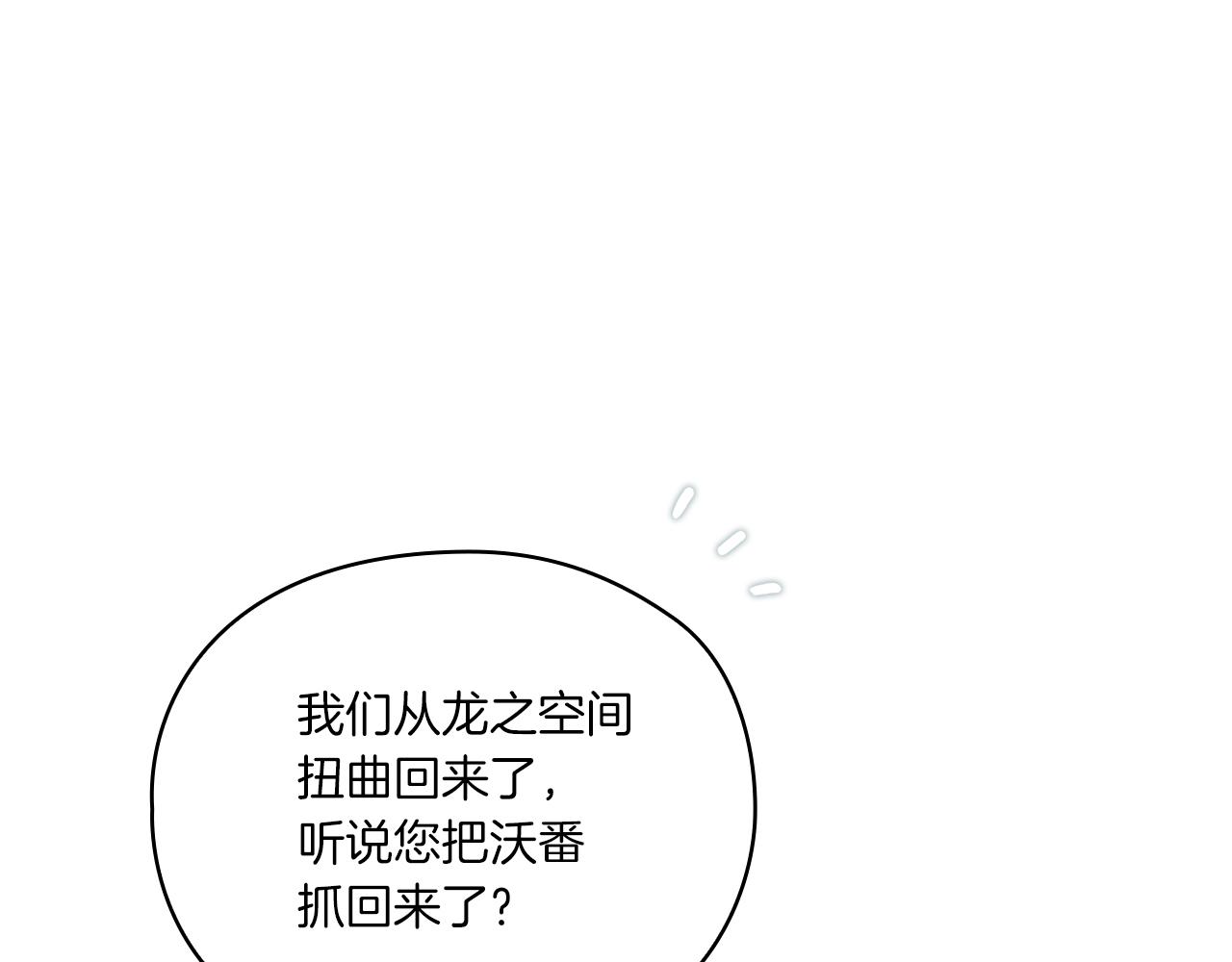 第18话 设法离开76