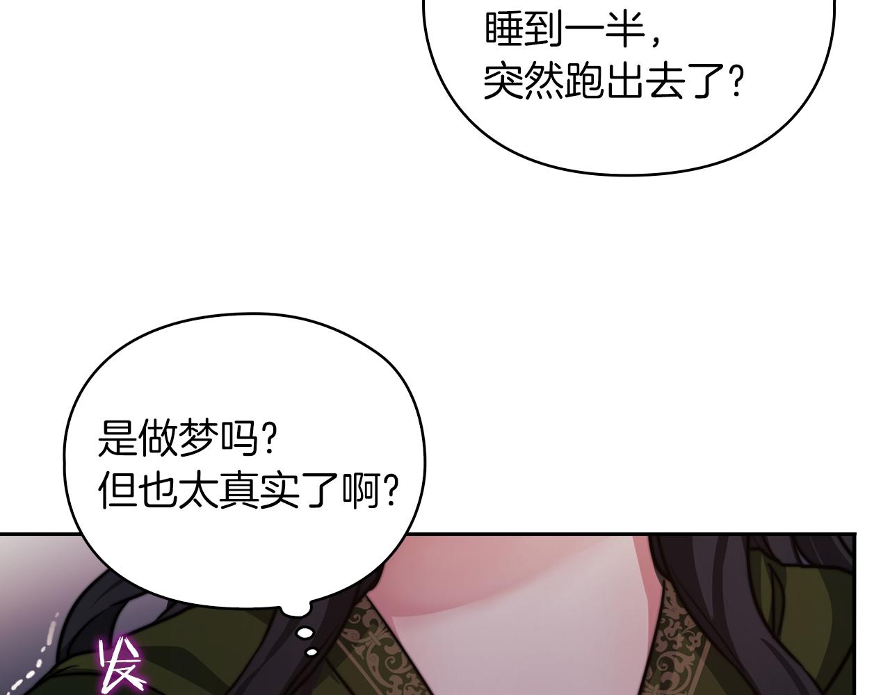 第29话 预言7