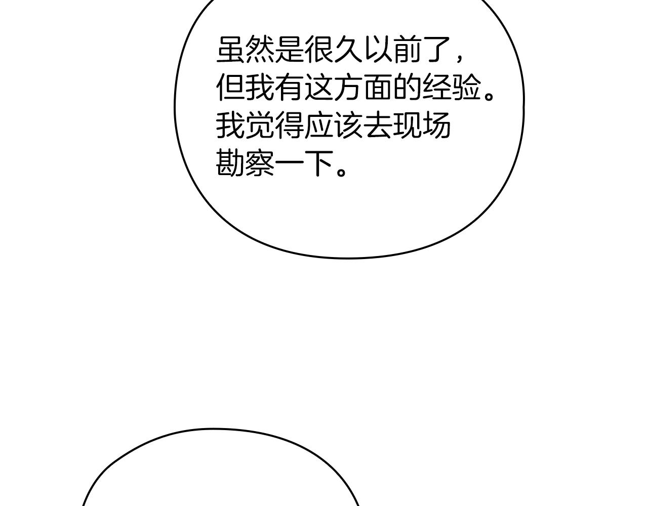 第25话 神秘先生83