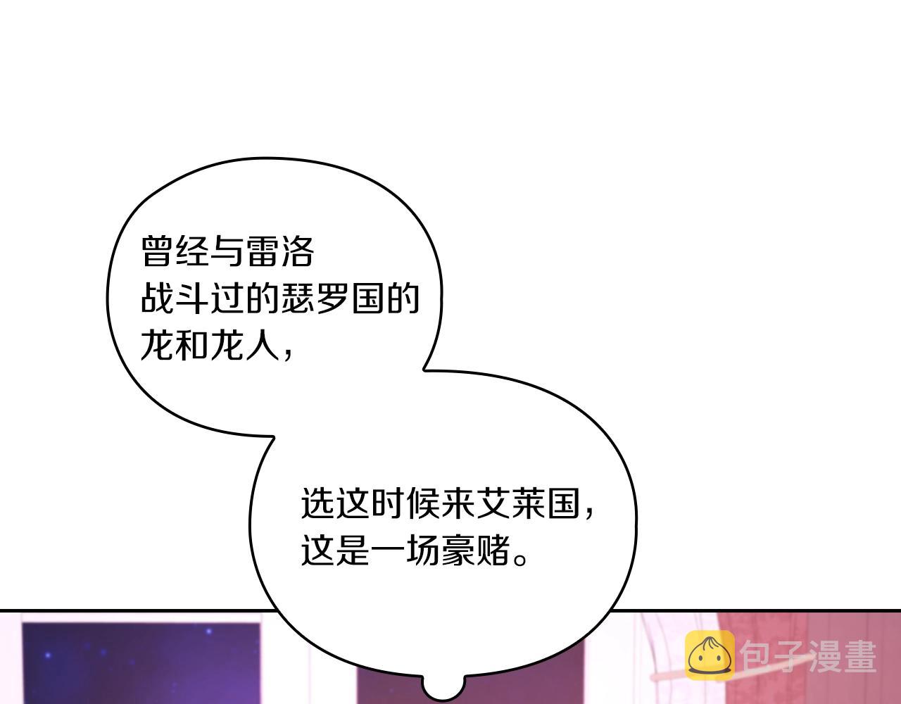 第10话 哪一个是真的28