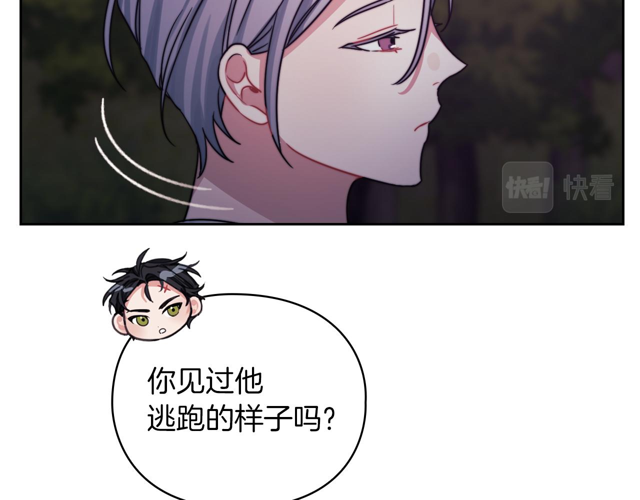 第26话 黑兽来袭97
