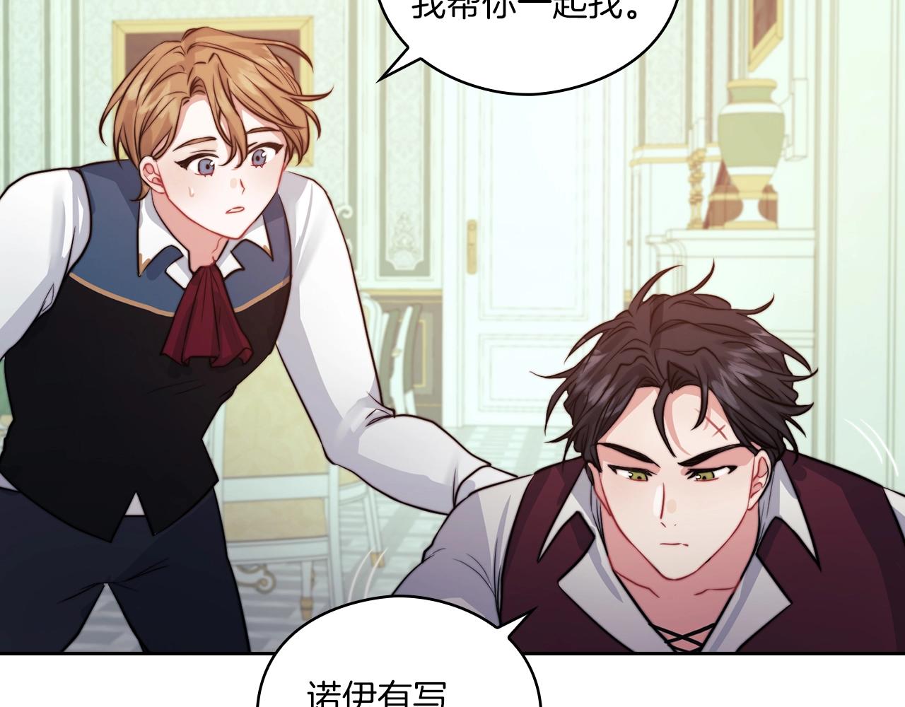 第11话 秘密日记79