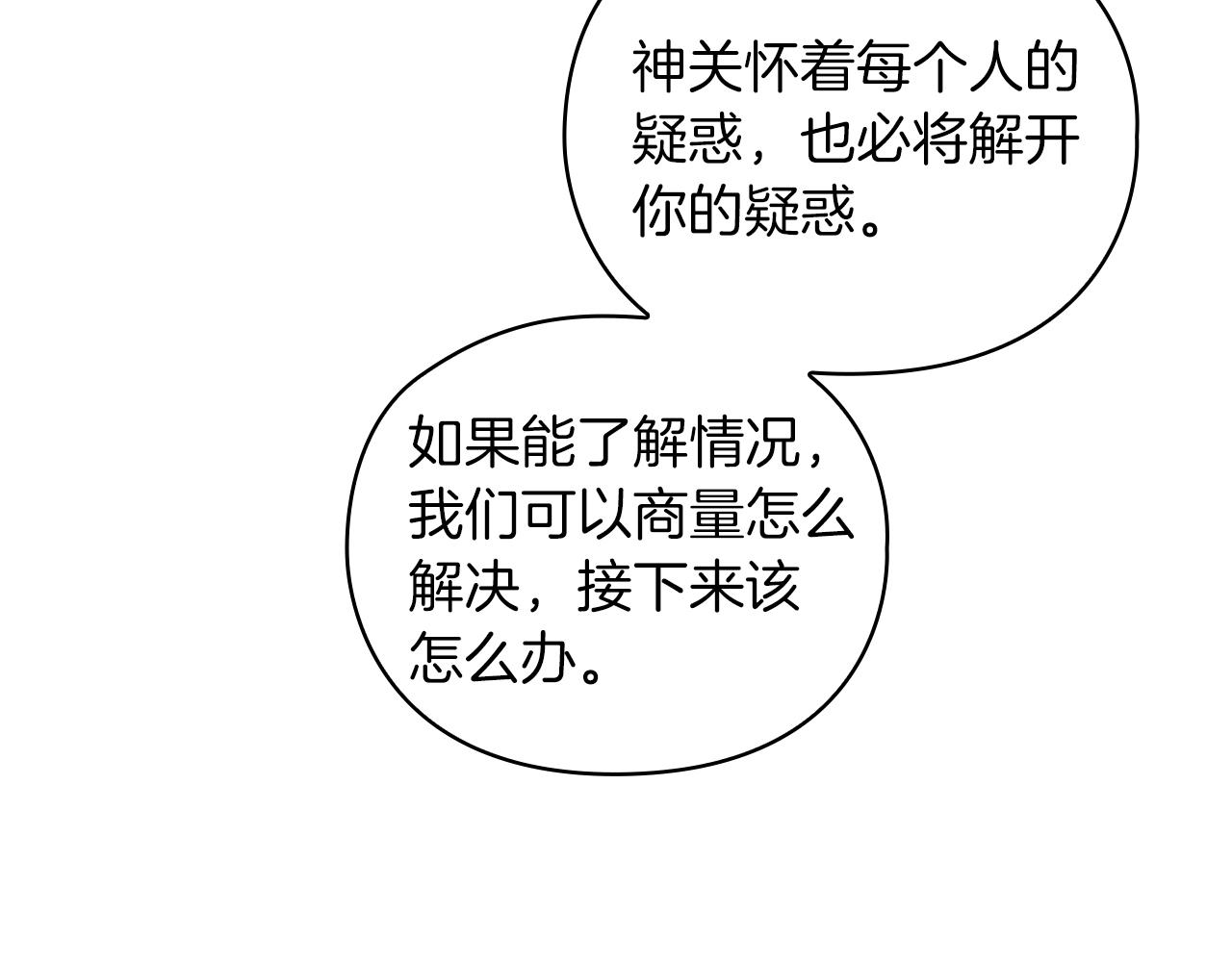 第28话 真实or谎言24