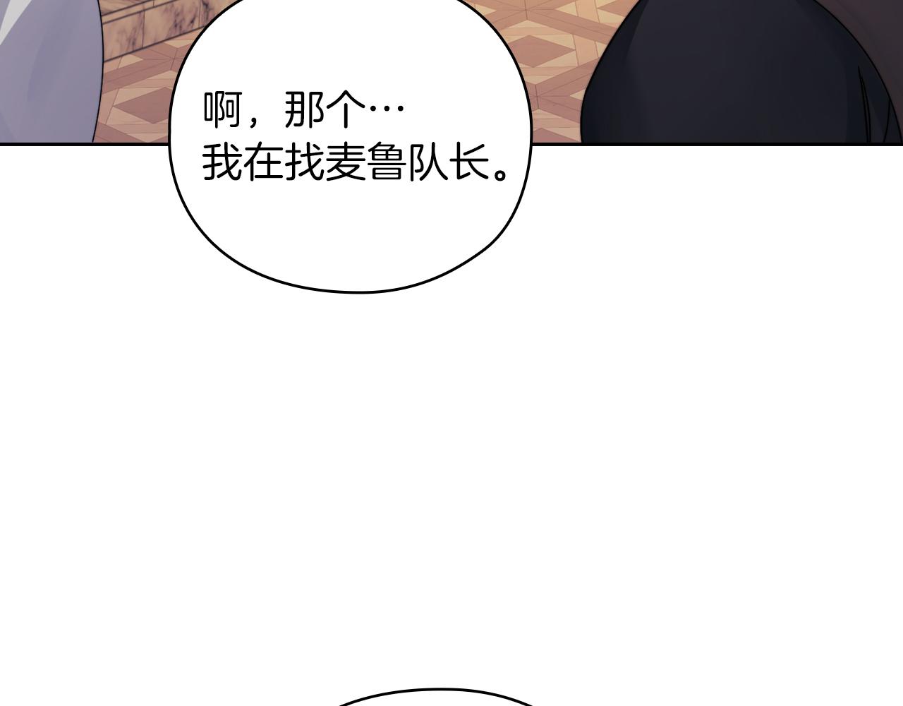 第20话 我帮你！132