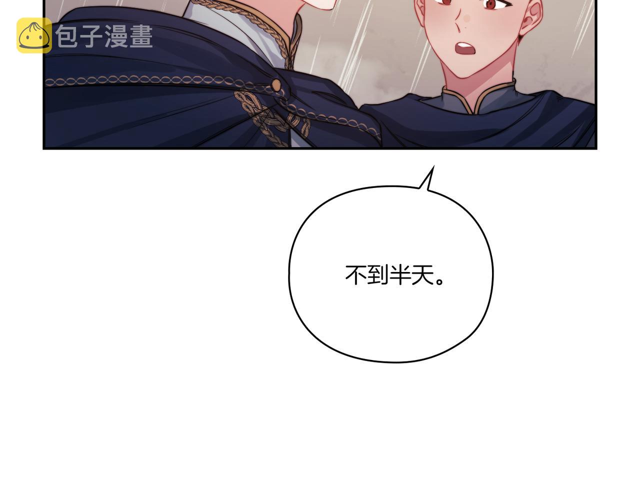 第17话 红发少女7